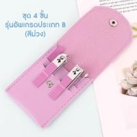 ราคา ชุดกรรไกรตัดเล็บ 16 ชิ้น ชุดทำเล็บมือสุดประณีต กรรไกรตัดเล็บ กรรไกรตัดคิ้ว ฯลฯ ชุดกรรไกรตัดเล็บมาพร้อมบรรจุภัณฑ์หนัง (23279093477)