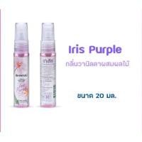 ราคา Bhaesaj teen moisture cologne 20ml เภสัช น้ำหอม โคโลญจน์ สเปรย์ มีให้เลือก 5 กลิ่น ขนาด 20 มล (23765948383)