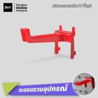 ราคา Doti แผงแขวนเครื่องมือ 90x45cm แบบติดผนัง ตะขอแขวนอุปกรณ์ต่างๆ แผงเครื่องมือพลาสติก (24274238019)