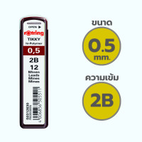 ราคา ไส้ดินสอกด ไส้ดินสอHB 2B ขนาด 0 5 มม Rotring Tikky hi polymer leads HB 2B ชิ้น (23762496653)