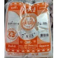 ราคา ถุงหิ้ว ถุงบางเหนียว ถุง ถุงตราปู ตราปู ตราปูส้ม แพ็ค500กรัม ถุงตราปู ตราปู (17339580417)