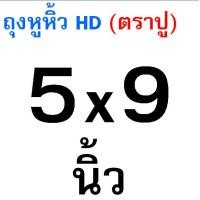 ราคา ส่งฟรี ถุงหิ้ว HD ตราปู 100ใบ แพค WANNA ถุงหูหิ้วใส ถุงไฮโซ ถุงหูหิ้ว ถุงหิ้วไฮโซ ถุงหิ้วใส ถุงหิ้วพลาสติก ถุงหูหิ้วพล (24510048842)