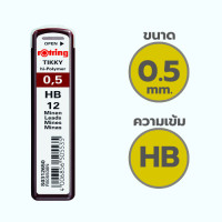 ราคา ไส้ดินสอกด ไส้ดินสอHB 2B ขนาด 0 5 มม Rotring Tikky hi polymer leads HB 2B ชิ้น (23762496654)