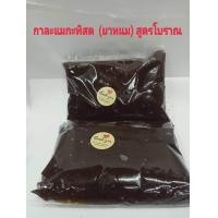 ราคา กาละแมกะทิสด ยาหนม สูตร โบราณ นครศรี ธรรมราช น้ำหนัก 400 กรัม (9828073476)