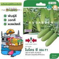 ราคา SORNDAENG ผักซอง ศรแดง S012 แตงกวา ไมโครซี 306 F1 เมล็ดพันธุ์ลูกผสม เมล็ดพันธุ์ผัก เมล็ดพันธุ์ ผักสวนครัว ผักศรแดง (4476084583)