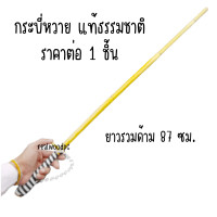 ราคา กระบี่หวาย แท้ธรรมชาติ สำหรับวิชากระบี่กระบอง วิชากระบี่กระบอง กระบี่กระบอง กระบอง กระบี่ เรียน วิชา หวาย YC (24616053843)