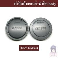 ราคา ฝาปิดท้ายเลนส์ ฝาปิดบอดี้ Fujifilm Sony Nikon Canon Olympus Panasonic Leica Pentax ฝาปิดเลนส์ Body Cap Rear Cap by JRR (468548171)