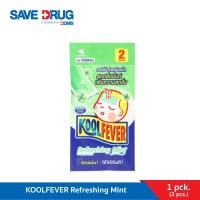ราคา Kool Fever For Children Refreshing Mint แผ่นเจลลดไข้ กลิ่นมิ้นท์ สำหรับเด็ก 2 ปีขึ้นไป ซองละ 2 แผ่น (7740545868)