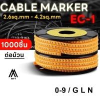 ราคา MTT วายมาร์คเกอร์ เคเบิ้ลมาร์คเกอร์ 2 6sq mm 4 2sq mm Cable Markers EC 1 0 9G L N 1000 ตัว ม้วน (22963543964)