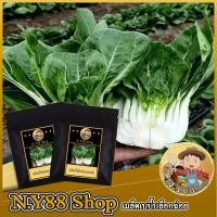 ราคา 5แถม1เมล็ดพันธุ์เบบี้บล็อกฉ่อย 200เมล็ด เมล็ดพันธุ์นอก เมล็ดผักสวนครัว ปลูกง่าย อัตราการงอกสูง (17193933223)