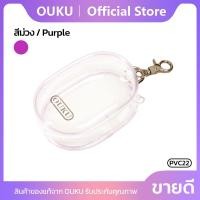 ราคา กระเป๋า PVC สำหรับจัดเก็บสายชาร์จสายเคเบิลข้อมูลและหูฟัง Mini size พกพา OUKU Bag PVC (23415601858)