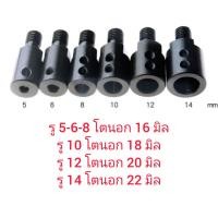 ราคา OT227 เพลาแปลงมอเตอร์แกน 5 14 มิล เลือกขนาดก่อนซื้อ (23122426104)