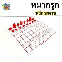 ราคา หมากรุก หมากรุกไทย พร้อมกระดานกระดาษ (24094578762)