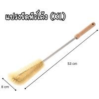 ราคา แปรงทําความสะอาดขวด แปรงล้างแก้ว แปรงไนล่อน ด้ามจับไม้ มีให้เลือกหลายขนาด (24263268559)