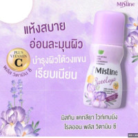 ราคา Mistine whitening roll on 35 ml โรลออน ลูกกลิ้ง มิสทิน หอมมาก มิสทินไวท์สปาไวท์เทนนิ่งโรลออน มิสทีน (24363549195)