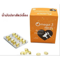 ราคา Ming โอทรีโกลด์ O3 Gold Fish Oil น้ำมันปลา วิตามิน บำรุงขน ขนเงา สุนัข แมว พร้อมส่ง (22124852918)