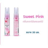 ราคา Bhaesaj teen moisture cologne 20ml เภสัช น้ำหอม โคโลญจน์ สเปรย์ มีให้เลือก 5 กลิ่น ขนาด 20 มล (23765948384)