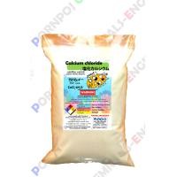 ราคา 1kg แคลเซียมคลอไรด์ Calcium chloride (7434920585)