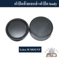 ราคา ฝาปิดท้ายเลนส์ ฝาปิดบอดี้ Fujifilm Sony Nikon Canon Olympus Panasonic Leica Pentax ฝาปิดเลนส์ Body Cap Rear Cap by JRR (22106983329)