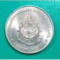 ราคา เหรียญ 20 บาท 6 รอบ รัชกาล 9 เหรียญไม่ผ่านใช้งาน พร้อมตลับ (22360062619)