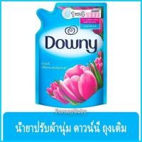 ราคา น้ำยาปรับผ้านุ่ม ดาวน์นี่ Downy ดาวน์นี่สูตรเข้มข้นพิเศษ เพจเกจใหม่ ดาวน์นี่ สีฟ้า สดชื่นยามเช้า 470 มล (21577390456)