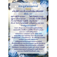 ราคา บทสวดมนต์คาถาบูชาพระแม่ธรณี มีขนาด A4 A3 เคลือบพลาสติกกันน้ำอย่างดี (23053686758)