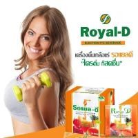 ราคา Royal D รอแยล ดี เครื่องดื่มกลิ่นส้มผสมวิตามินและเกลือแร่ 25 กรัม 10 ซอง กล่อง 1 กล่อง 601 (2713448581)