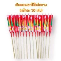 ราคา เทียนแดงขาไม้ลายดอกไม้ ขายเป็นแพ๊ค มี 3 ขนาด เทียนไหว้เจ้า เทียนแดง เทียนจีน เทียนไหว้ศาลเจ้า เทียนสีแดง เทียนขาไม้สีแดง (21789678798)