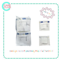 ราคา THAI GAUZE TOP DRESSING ผ้าก๊อซ สำหรับทำแผล ชุดทำแผล ผ้าก็อซปิดแผล แพ็ค 10 ชิ้น (22980977936)