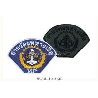 ราคา อาร์มผ้าปัก สารวัตรทหารเรือ ของแท้จากทหารเรือ (20931520323)