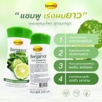 ราคา ลีกาโน่ แชมพูสมุนไพร สูตรมะกรูดเข้มข้น Legano Bergamot Hair Shampoo แชมพูมะกรูดแท้ มะกรูดข้น ลดปัญหาผมขาดหลุดร่วง ผมมัน ผมบาง รากผมแข็งแรง (22731138017)