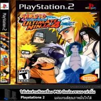 ราคา แผ่นเกมส์ PS2 ส่งไว นารูโตะ Naruto Shippuden Ultimate Ninja 4 USA (586160603)