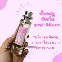 ราคา น้ำหอมกลิ่น ชิเซโด้ ever bloom35ml หอมน่ารัก (23118415324)