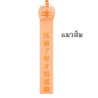 ราคา MMShop ที่คั่นหนังสือลายการ์ตูนน่ารัก ที่คั่นหนังสือลายก้นสัตว์ Cutebookmark (7874265349)