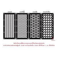ราคา V1ตะแกรงพอตหน้า ตะแกรงหน้าตู้ลำโพง ตะแกรงลำโพง DIY ตะแกรงลายรังผึ้ง ตะแกรงลายเต่า ตะแกรงตู้ลำโพง (22657874354)