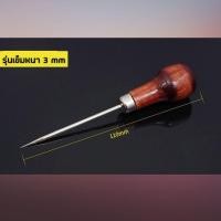ราคา เหล็กแหลมด้ามไม้ เหล็กแหลมเจาะ เจาะข้อสอบ เจาะผ้า เหล็กแหลมด้ามสี เจาะหนัง เจาะกระดาษ HOME OFFICE (15858833517)