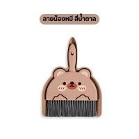 ราคา แปรงทำความสะอาดพร้อมที่ตักผง ไม้กวาดมินิ ชุดโกยผง ที่โกยผงโต๊ะทำงาน ที่ปัดฝุ่น พกพา มีให้เลือก 3 สี (22849002459)