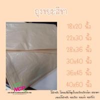 ราคา ถุงขยะสีชา ขยะทั่วไป ย่อยสลาย ราคาถูก (9504946391)