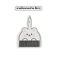 ราคา แปรงทำความสะอาดพร้อมที่ตักผง ไม้กวาดมินิ ชุดโกยผง ที่โกยผงโต๊ะทำงาน ที่ปัดฝุ่น พกพา มีให้เลือก 3 สี (22849002460)