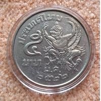 ราคา เหรียญที่ระลึก พระครุฑพ่าห์ 2522 ผ่านใช้ คัดสวย (23973737101)