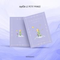 ราคา Saengdao แสงดาว Thinking Notebook สมุดโน๊ต สมุดจดบันทึก ไร้บรรทัด ลายการ์ตูนน่ารัก เจ้าชายน้อย Middlemarch (23430469727)