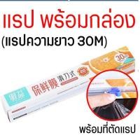 ราคา ส่งฟรี ฟิล์มแรปอาหาร พร้อมกล่องตัด MAXIE แรปห่ออาหาร แรปอาหาร แรปถนอมอาหาร ฟิล์มแรป ฟิล์มห่ออาหาร ฟิล์มถนอมอาหาร ฟิล์มยืดถนอมอาหาร พลาสติกแรปอาหาร พลาสติกแรป ฟิล์มยืดอเนกประสงค์ (14999659065)
