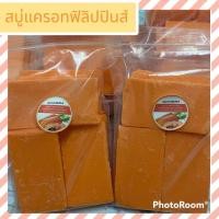 ราคา เศษสบู่แครอท เศษสวย ก้อนใหญ่ 500 กรัม (24582210568)