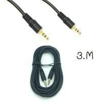 ราคา สาย AUX 3 5mm ผู้ ผู้ ยาว 1 8 M 3 M 5 M 10 M สินค้ามีพร้อมส่ง สาย Aux 3 5mm to Aux 3 5mm สายส่งสัญญาณเสียงสายสเตอริโอ 3 5 ต่อสายสัญญาณ สายเพิ่มความยาวเสียง สาย AUX Stereo ผู้ ผู้ (12509564715)