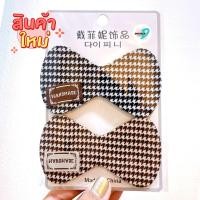 ราคา ลายทวิต แผ่นแปะผม ที่ติดผม แปะแต่งหน้า เก็บไรผม ตีนตุ๊กแกติดผม (24236985328)