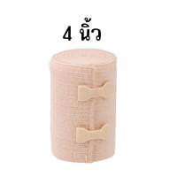 ราคา Elastic Bandage ผ้ายืด ผ้ายืดพันเคล็ค ราคาต่อม้วน (9983482017)