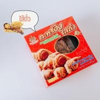 ราคา กะหรี่ปั๊ป ไส้ถั่ว ไส้ไก่หยอง ไส้หมูหยอง ไส้แยมองุ่น กะหรี่พัฟ หวานมัน ไส้เยอะ สะอาด อร่อย (22611225691)