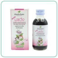 ราคา ยาน้ำแก้ไอมะแว้งไร้น้ำตาล อ้วยอันโอสถ 60 ml (20540405382)