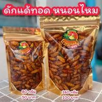 ราคา สะดิ้งทอด (23670412606)