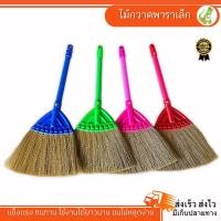 ราคา พร้อมส่ง ไม้กวาดยางพาราขนาดเล็ก เส้นไม่หลุดง่าย ซักล้างได้ มีให้เลือก 5 สี (20512623088)